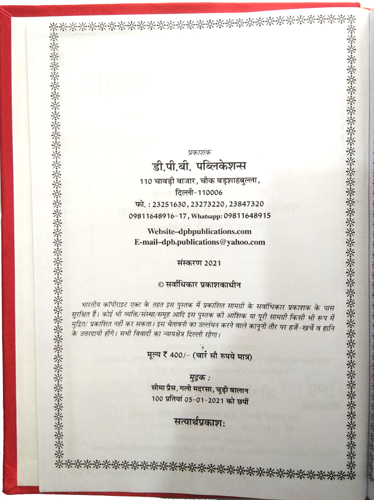 Athh Satyarth Prakash-img2