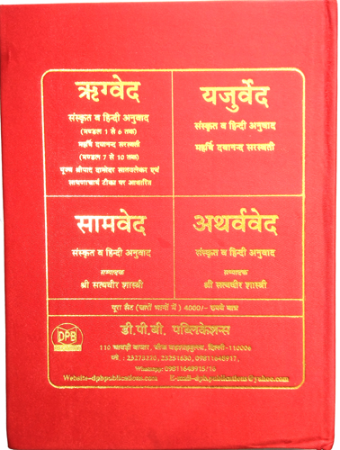 Athh Satyarth Prakash-img3