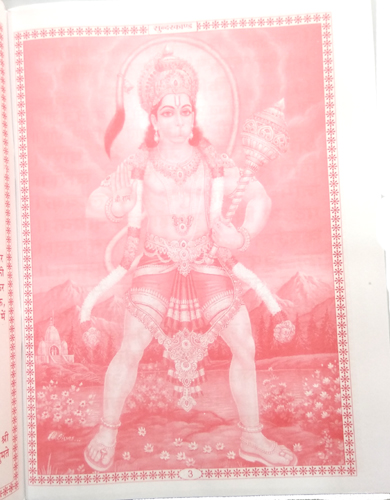 Sri Ramcharitramans ka pancham sopan Sunderkand Mool Path-img2