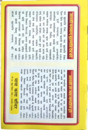 Brahaspativar Vrat Katha (with coloured images)-img2