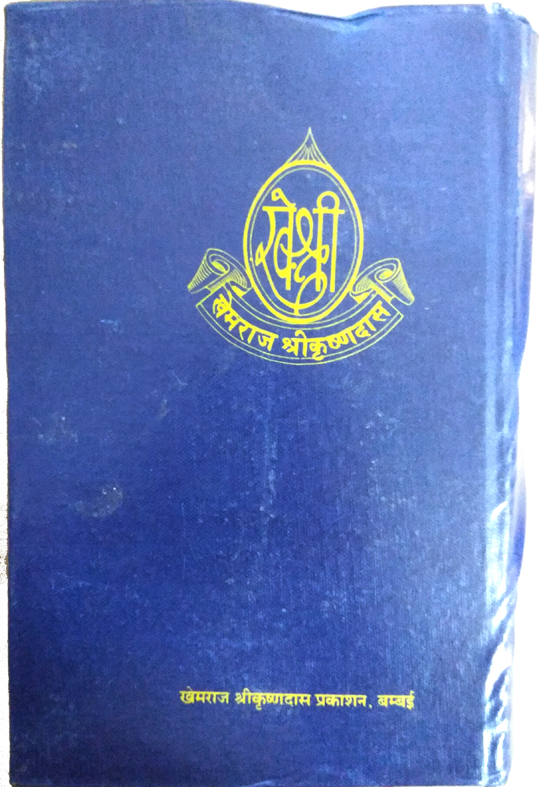 RASRAJ MAHODADHI-img2