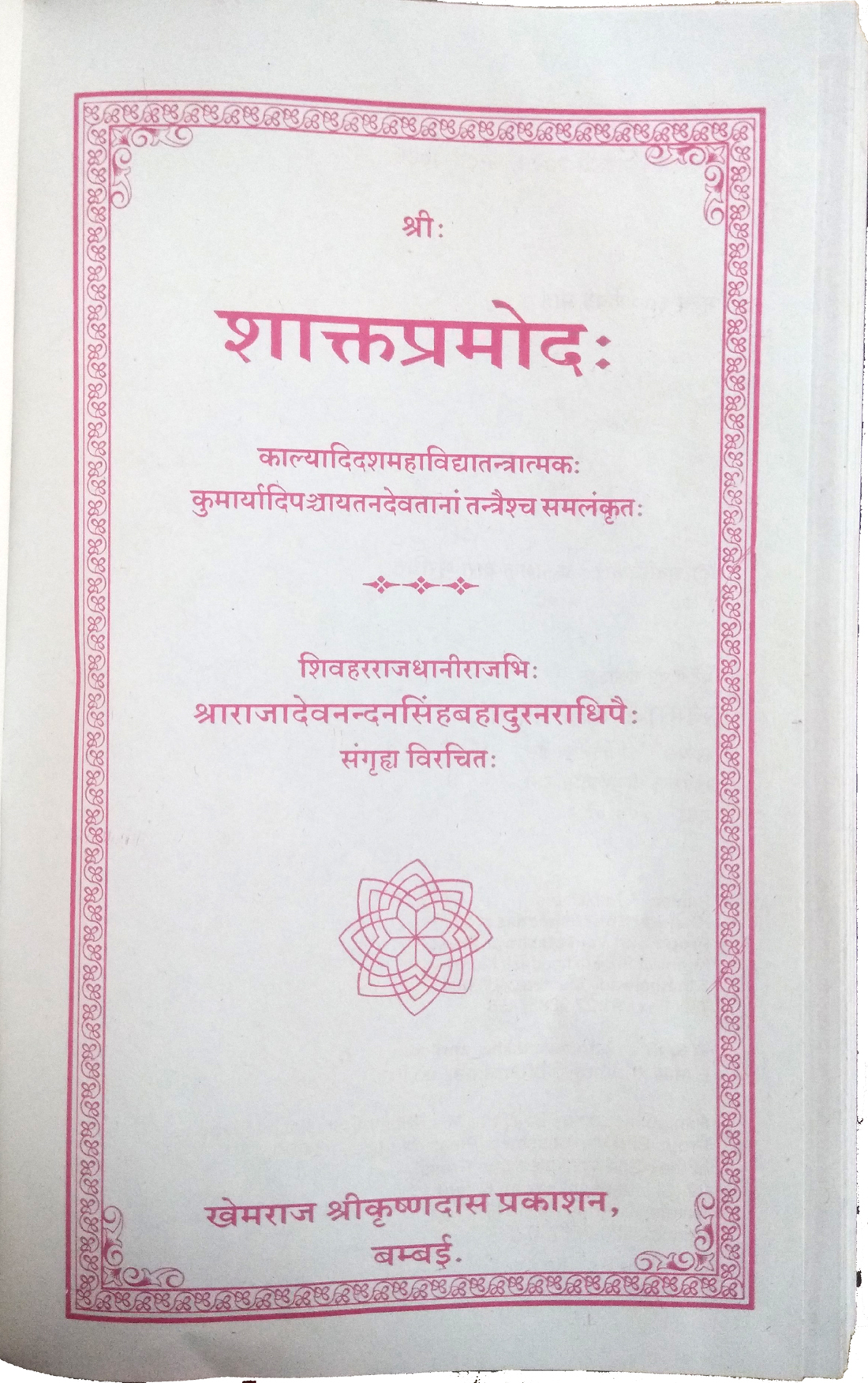 Shaakt Pramod-img1