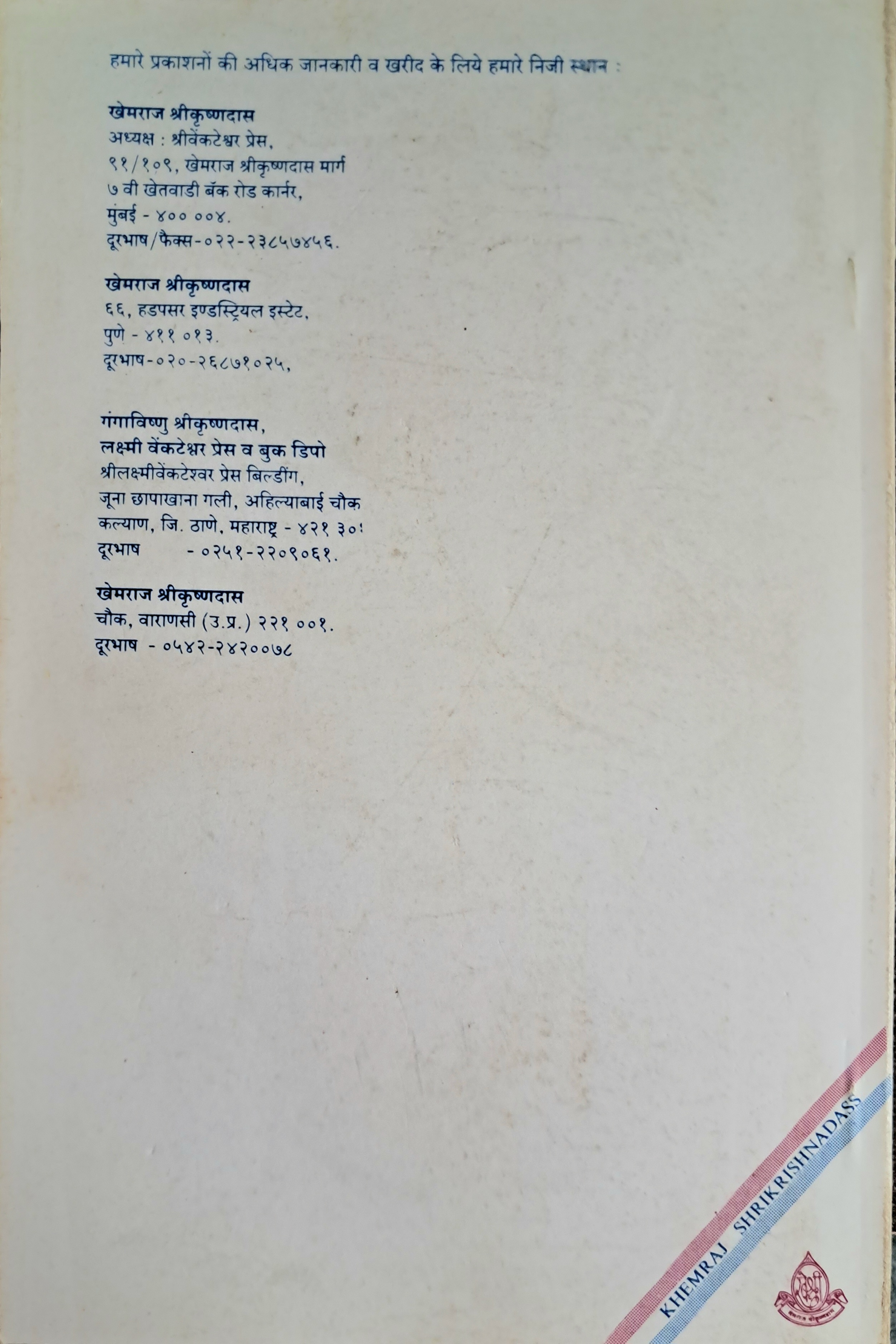 Sugam VIvah Paddhati-img2