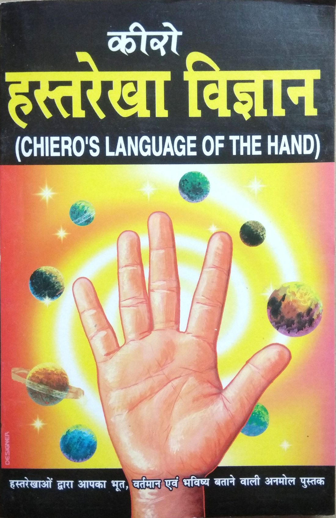 Keero Hastrekha Vigyan | Chiero\\\'s Language of Hand (Hastrekhaon dwara apka bhut, vartman evom bhavishya batane wali anmol pustak)