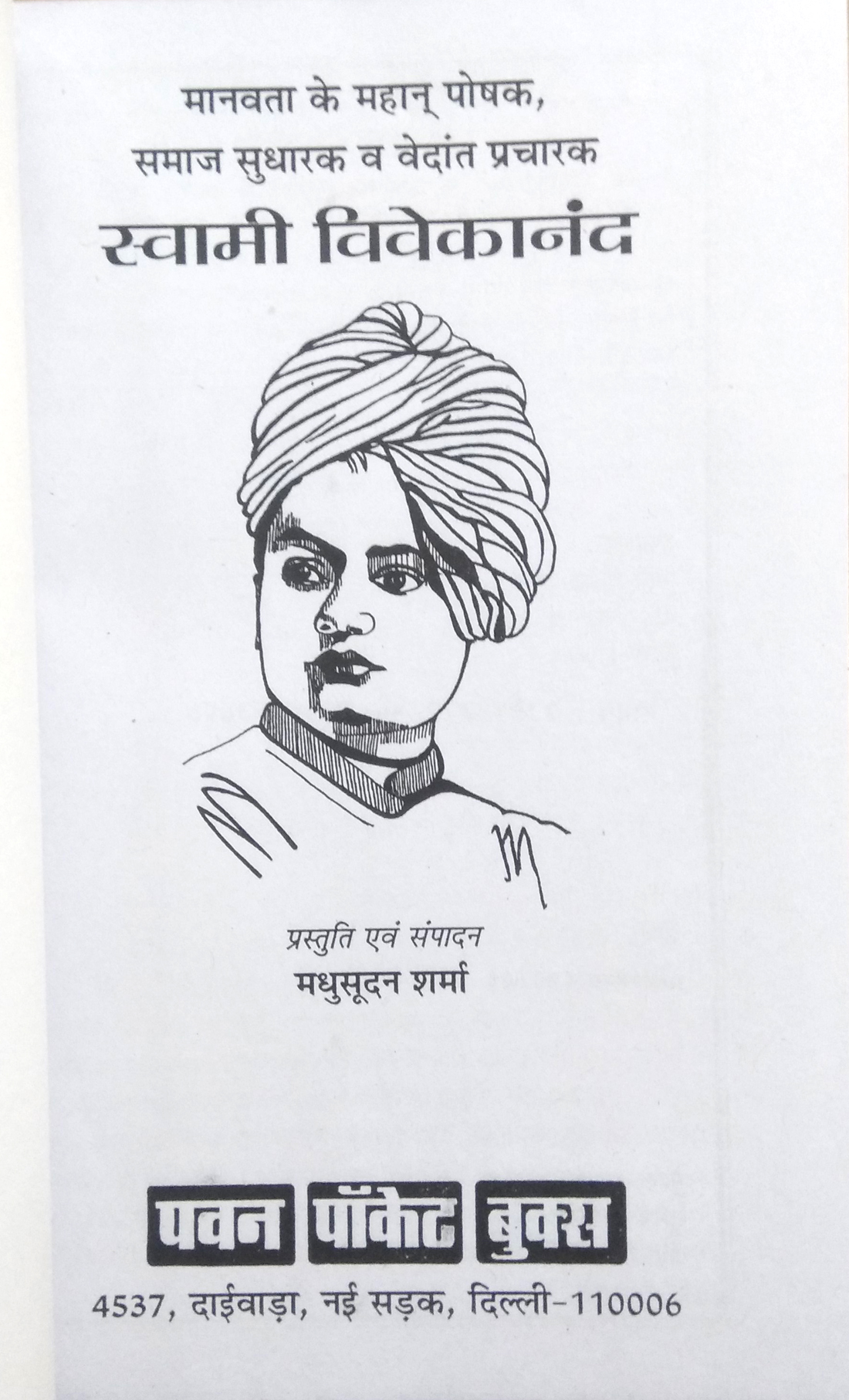Swami Vivekanand | Vartman Yuva Pidi Ke Path Pradarshak (Jeevan Darshan)-img1
