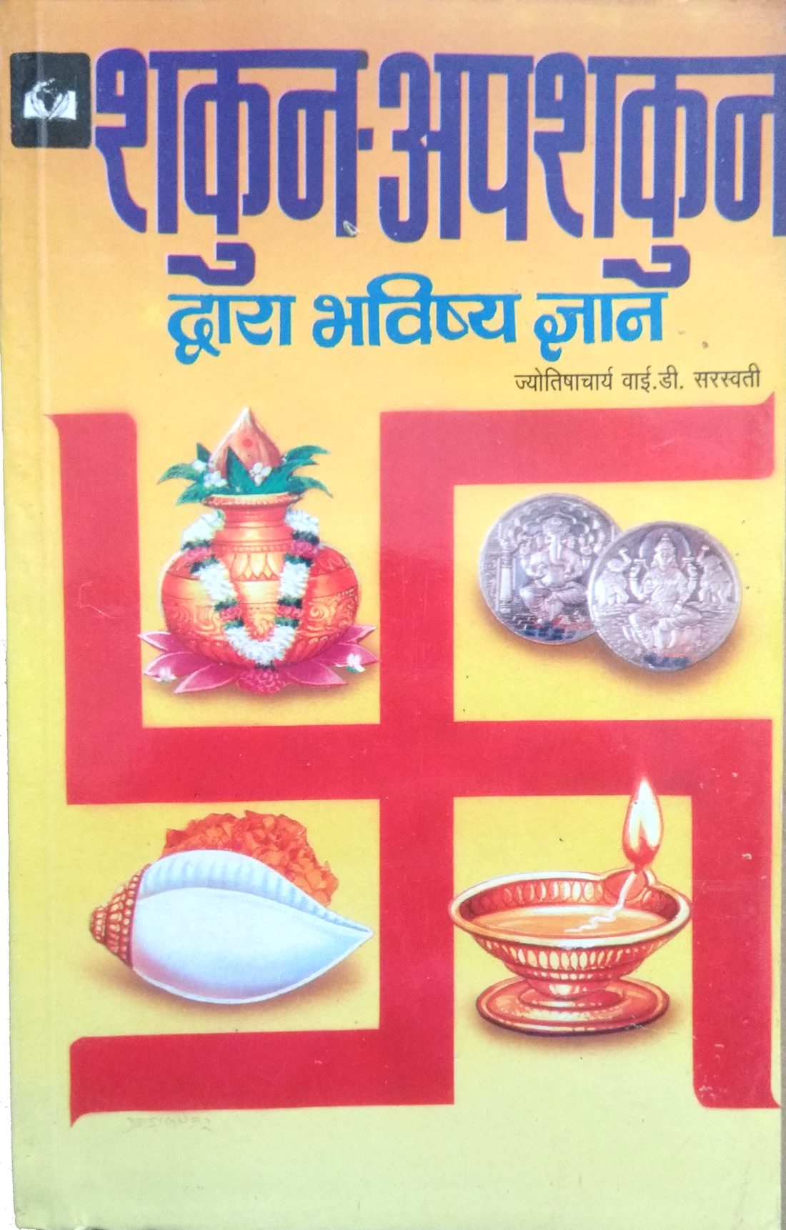 Shakun Apshakun Dwara Bhavishya Gyan