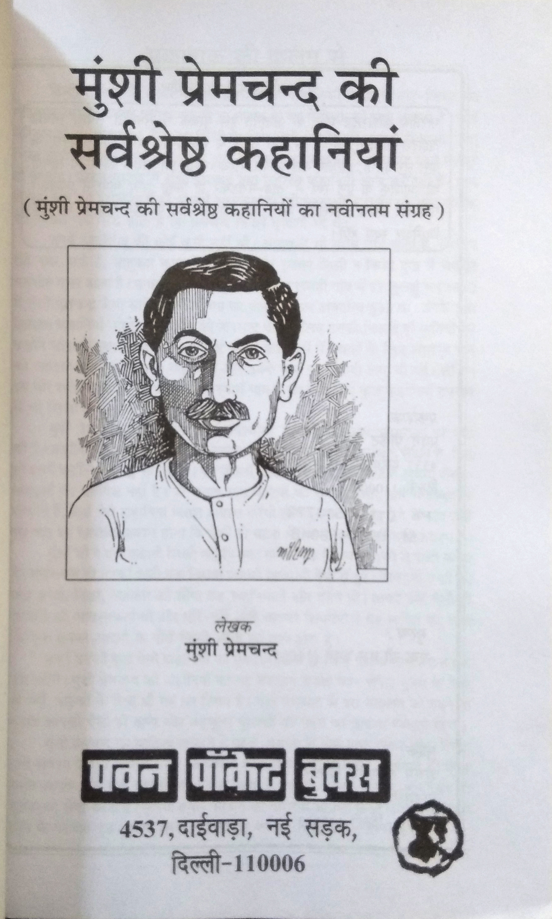 Premchand Ki Sarvshreshta Kahaniyaan | Zindagi ke sath sangarsh karte aam admi ki kahaniyon ka anmol sankalan-img1