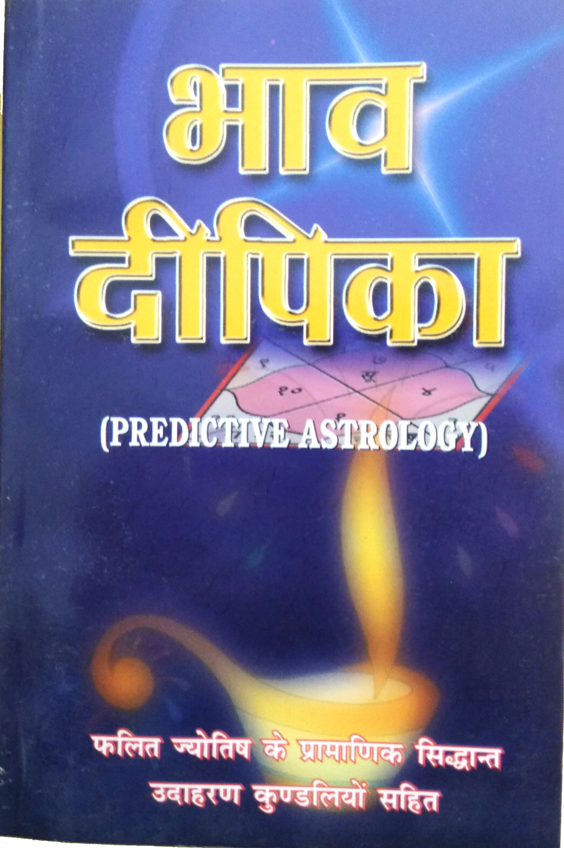 Bhav Deepika (Predictive Astrology)