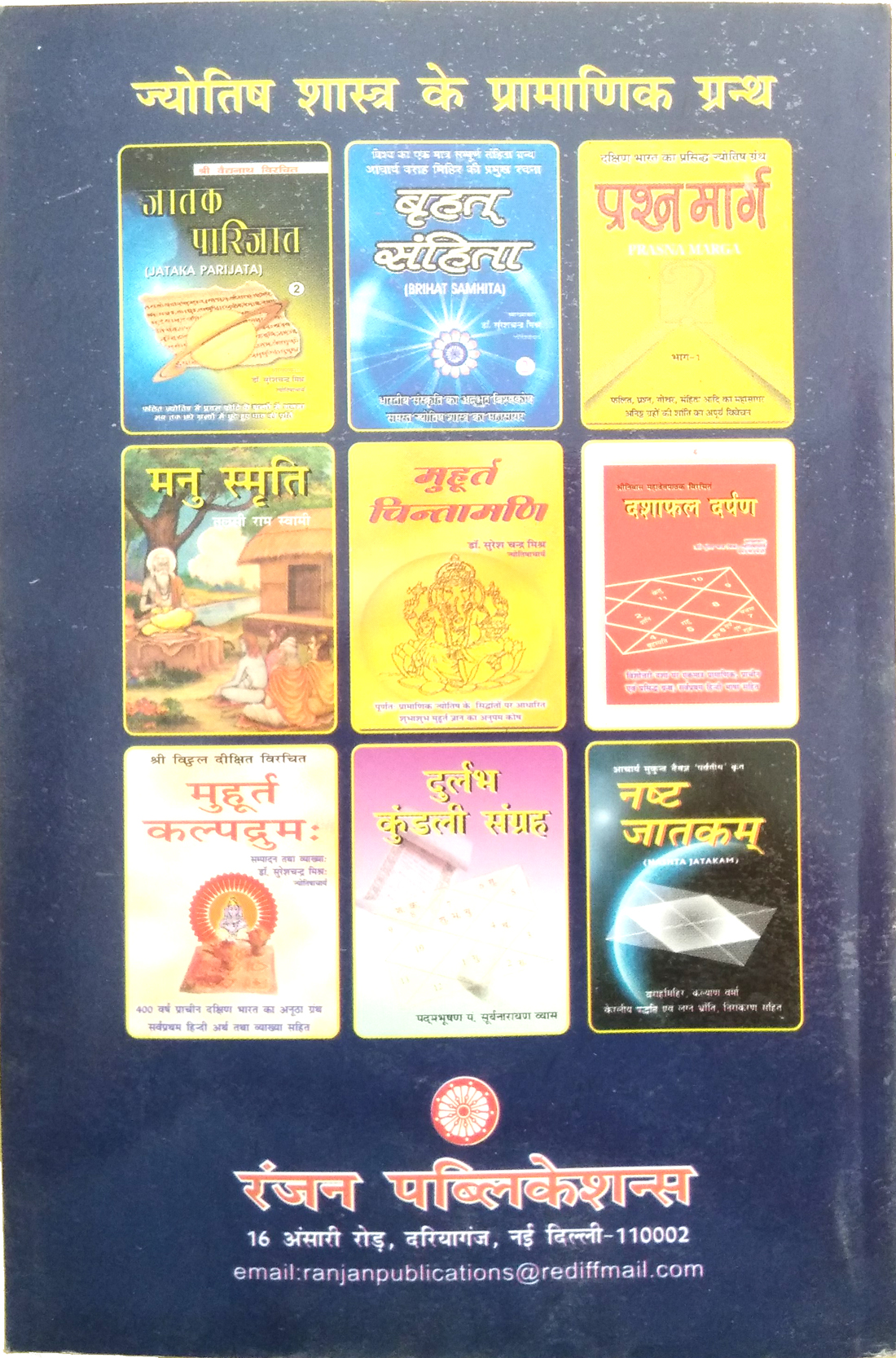 Bhav Deepika (Predictive Astrology)-img2