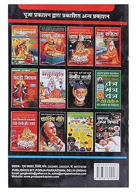 Naksh-Ae-Sulemani with Shri Karya Siddhi Yantra (Hindi)-img1