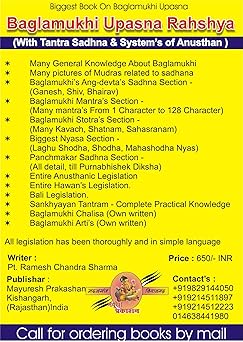 Baglamukhi Upasna Rahashya-img2