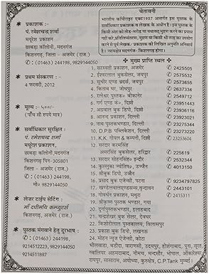 Navdurga Dashmahavidhya Rahasya-img2