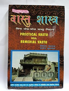 KRIYATMAT VAASTU SHASTRA