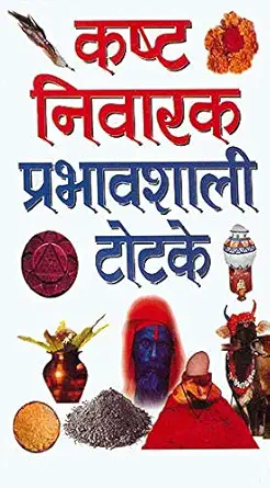 Kasht Niwarak Prabhavshali Totke