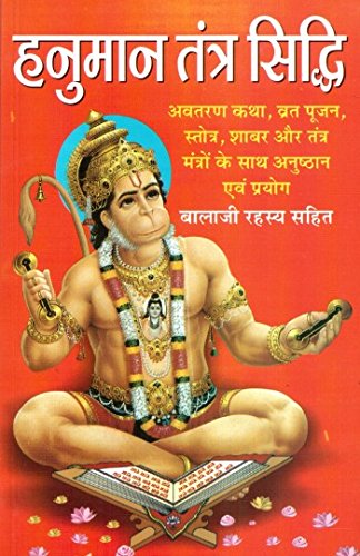 Hanuman Tantra Siddhi