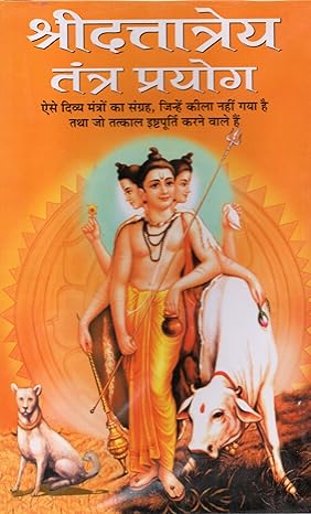 Shree Duttatreya Tantra Pryog