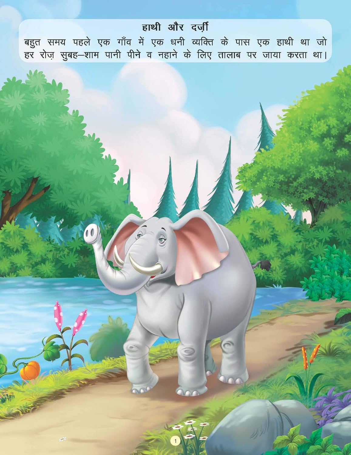 Hathi Aur Darji-img2