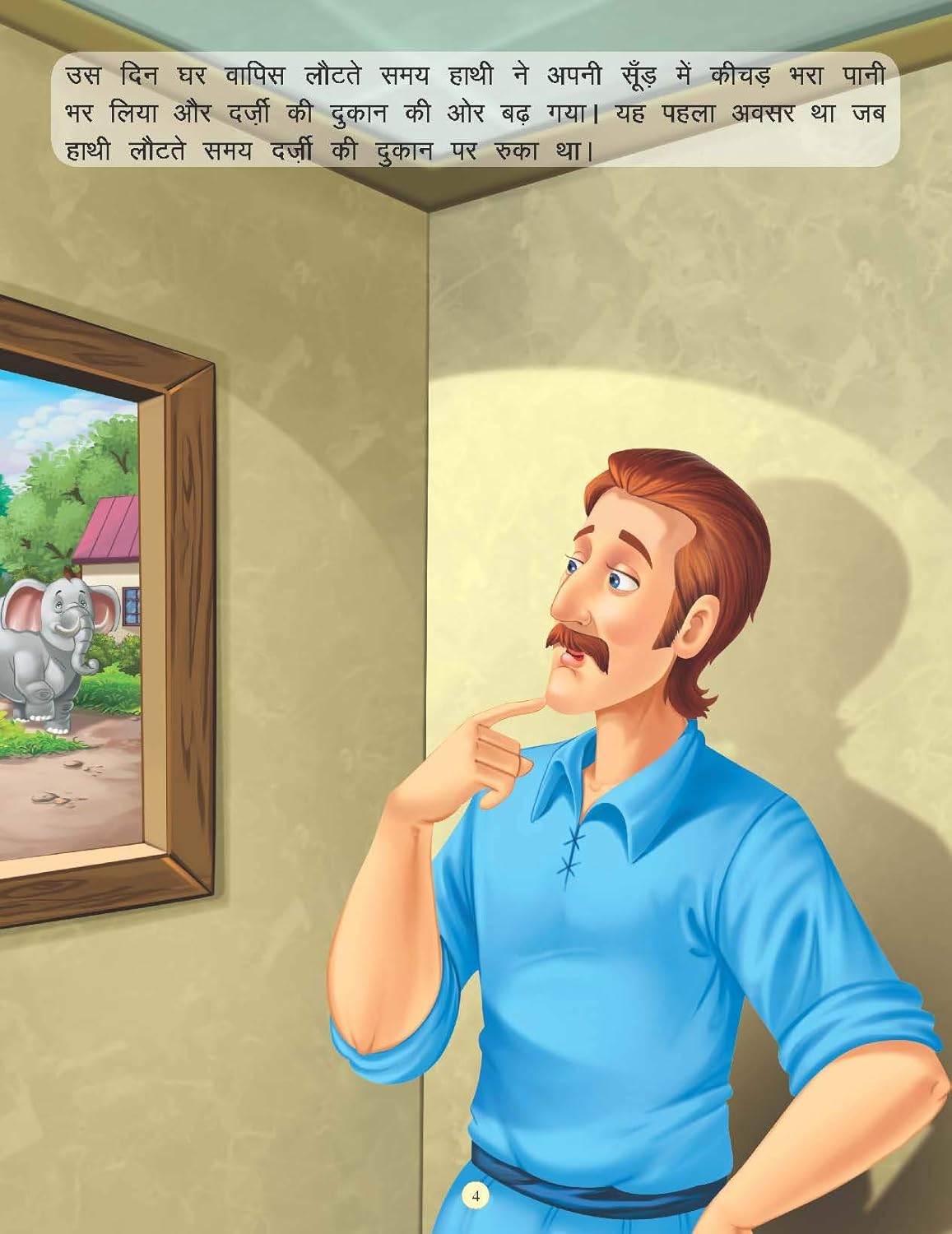 Hathi Aur Darji-img3