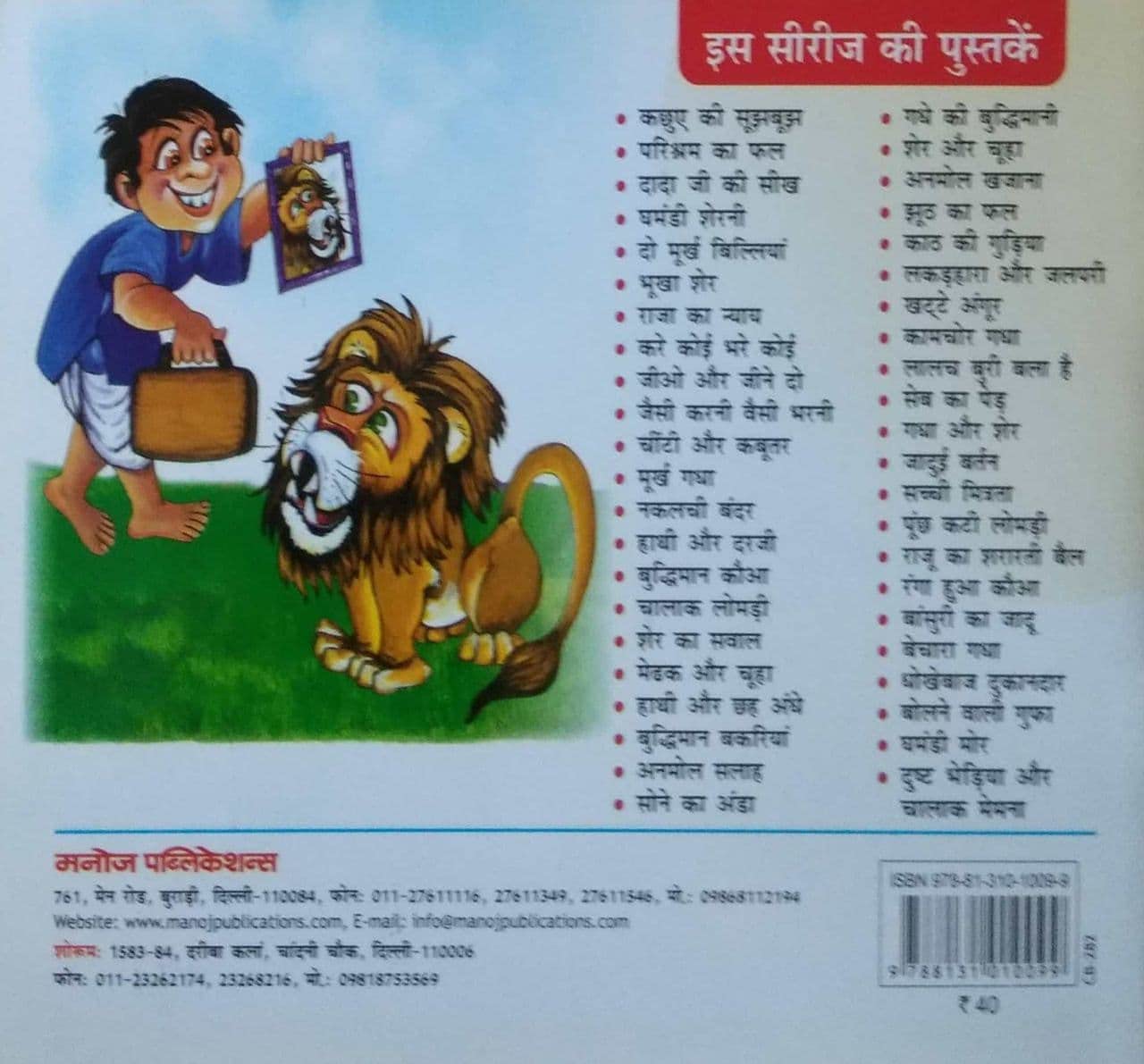 Buddhimaan Bakariyan-img1