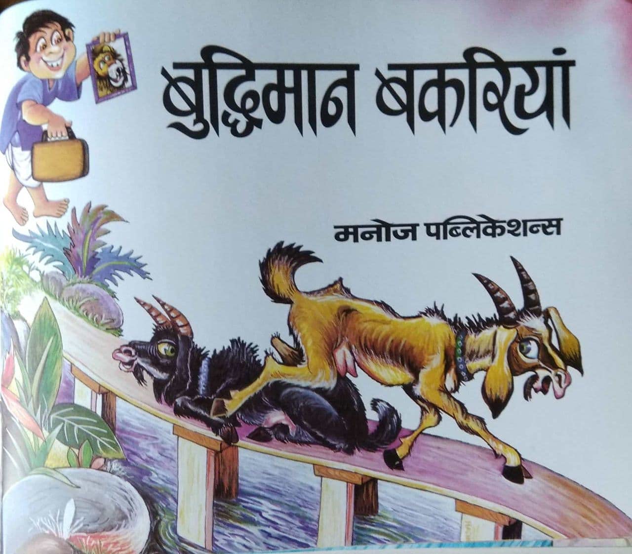 Buddhimaan Bakariyan-img2