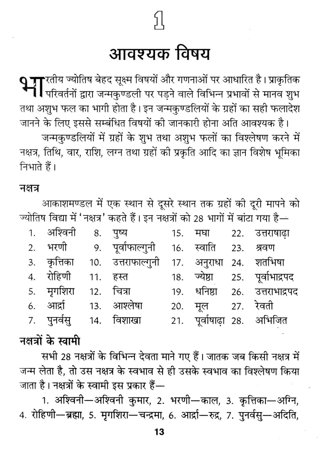 भृगु संहिता फलित दर्पण Bhrigu Sahita Phalit Darpan (Hindi Edition) | Bhartiya Phalit Jyotish-img2