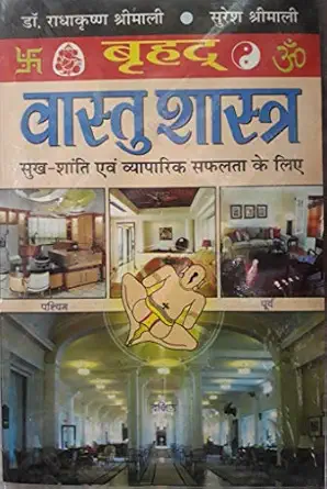 Manoj Publications 105