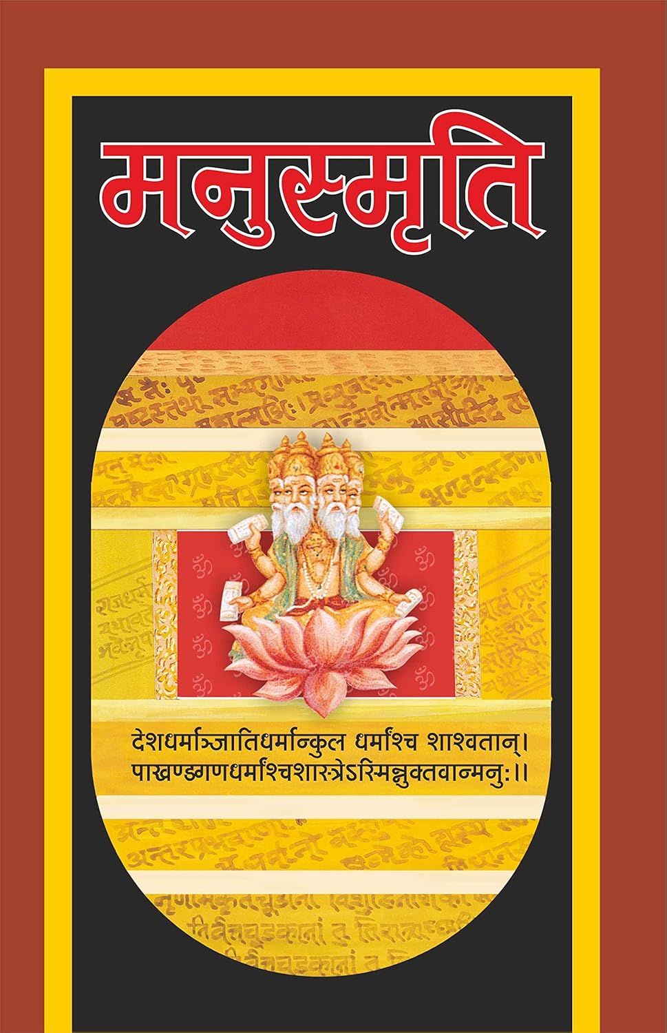 Manusmriti