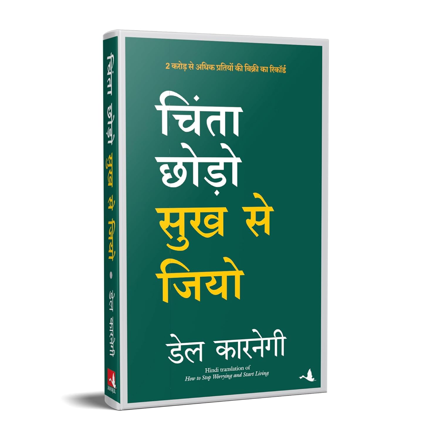 Chinta Chhoro Sukh Se Jiyo-img2