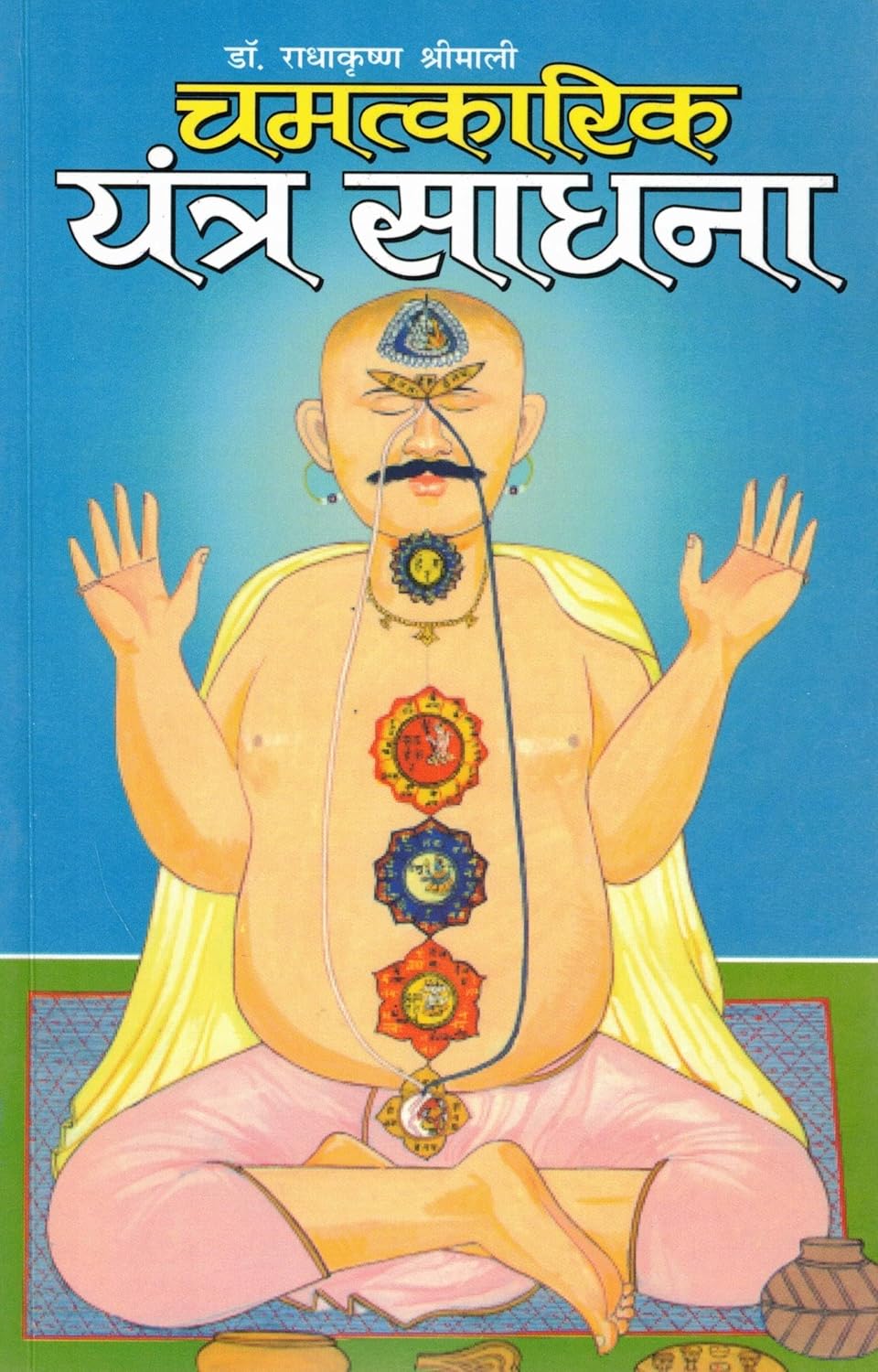 Chamatkarik Yantra Sadhana