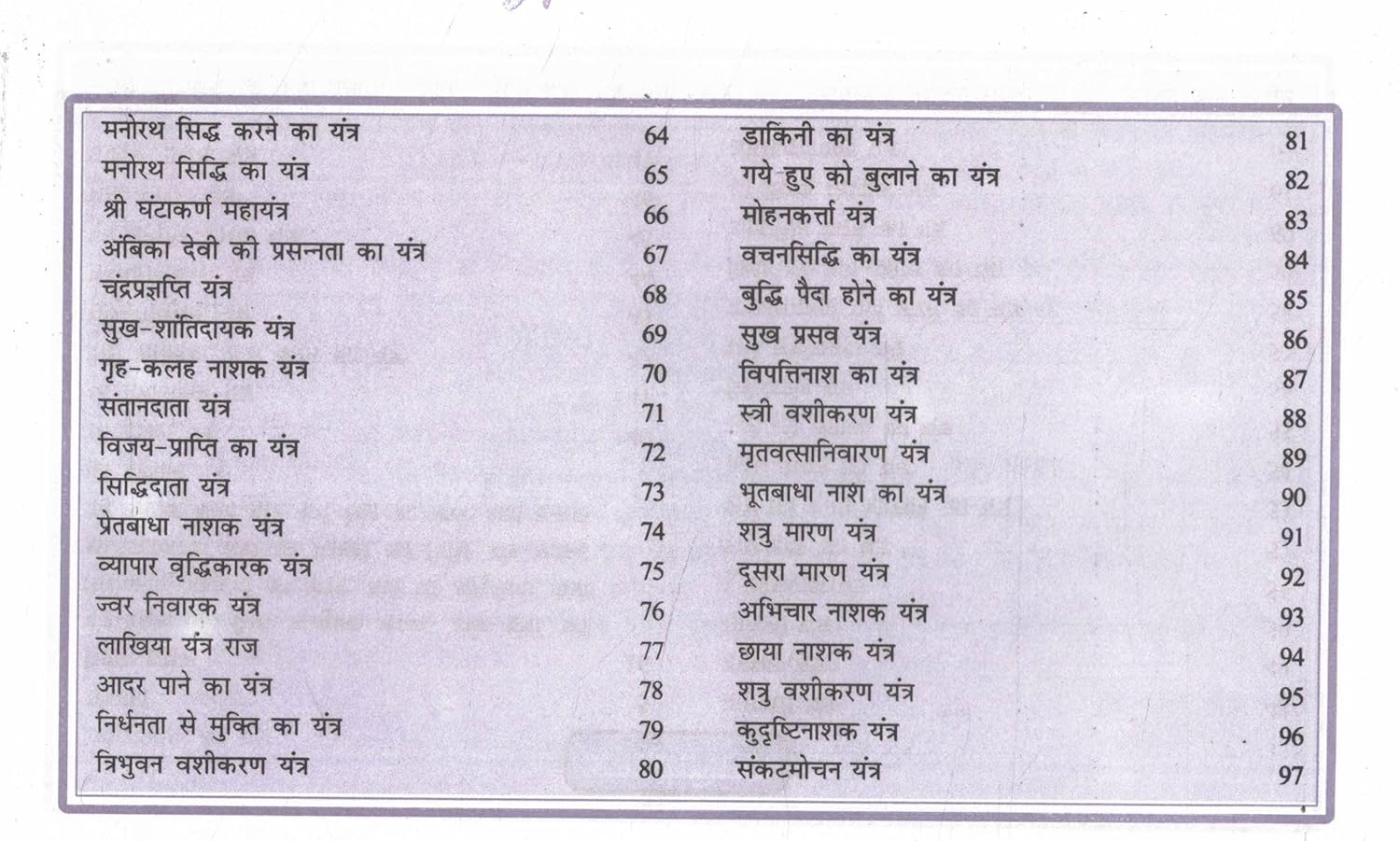 Yantra Vidhan Rahasya-img2