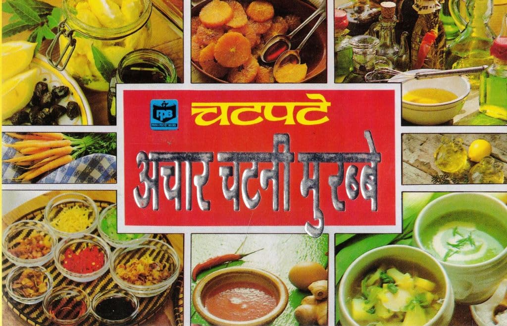 Aachar Chatni Murabbe