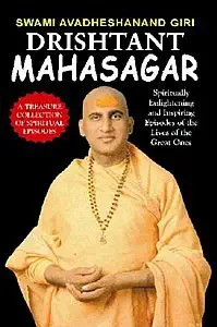 Brahad Drishtant Mahasagar