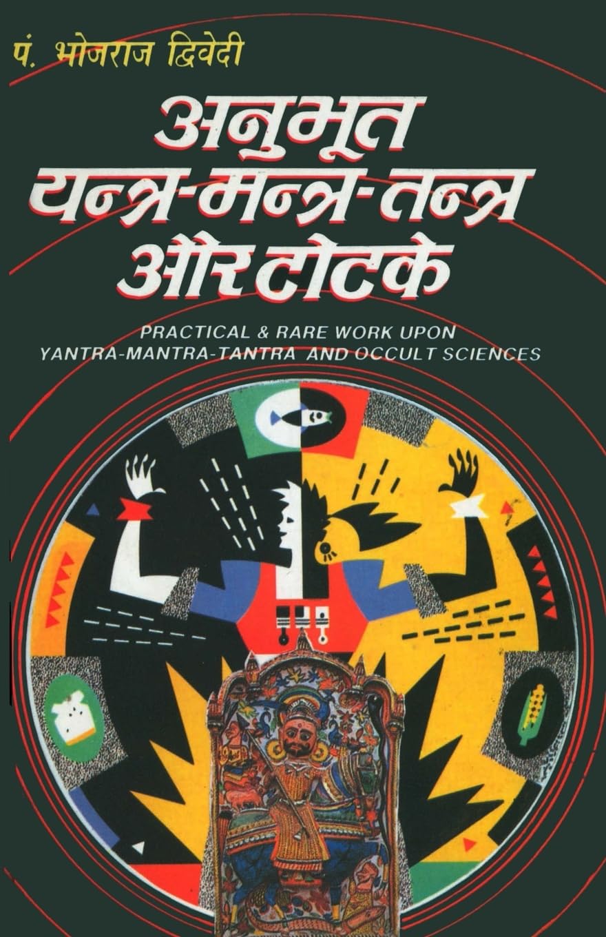 Anubhut Yantra Mantra Tantra or Totke-H [paperback] Bhojraj Dwivedi [Jan 01, 2016]