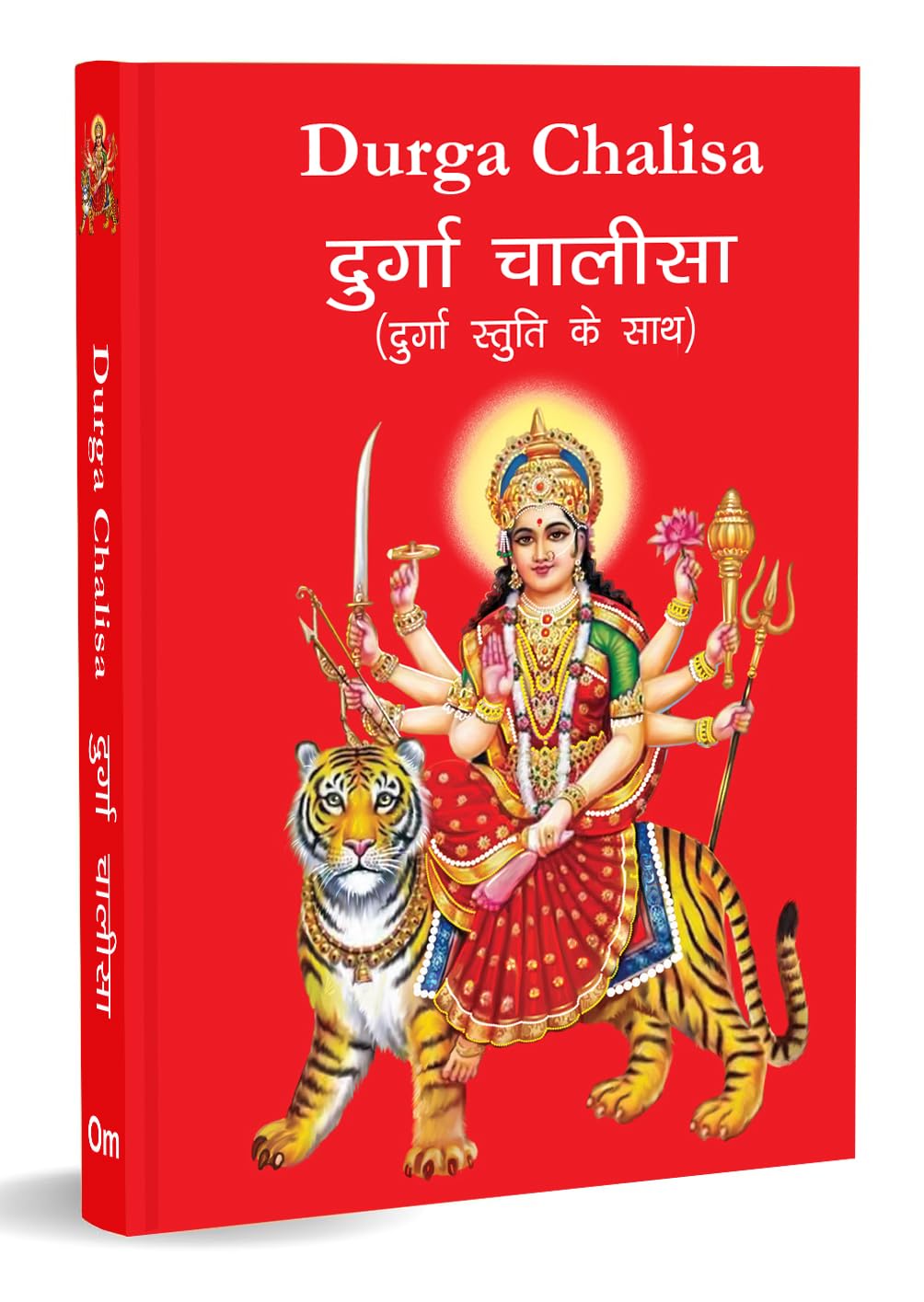 Durga Chalisa