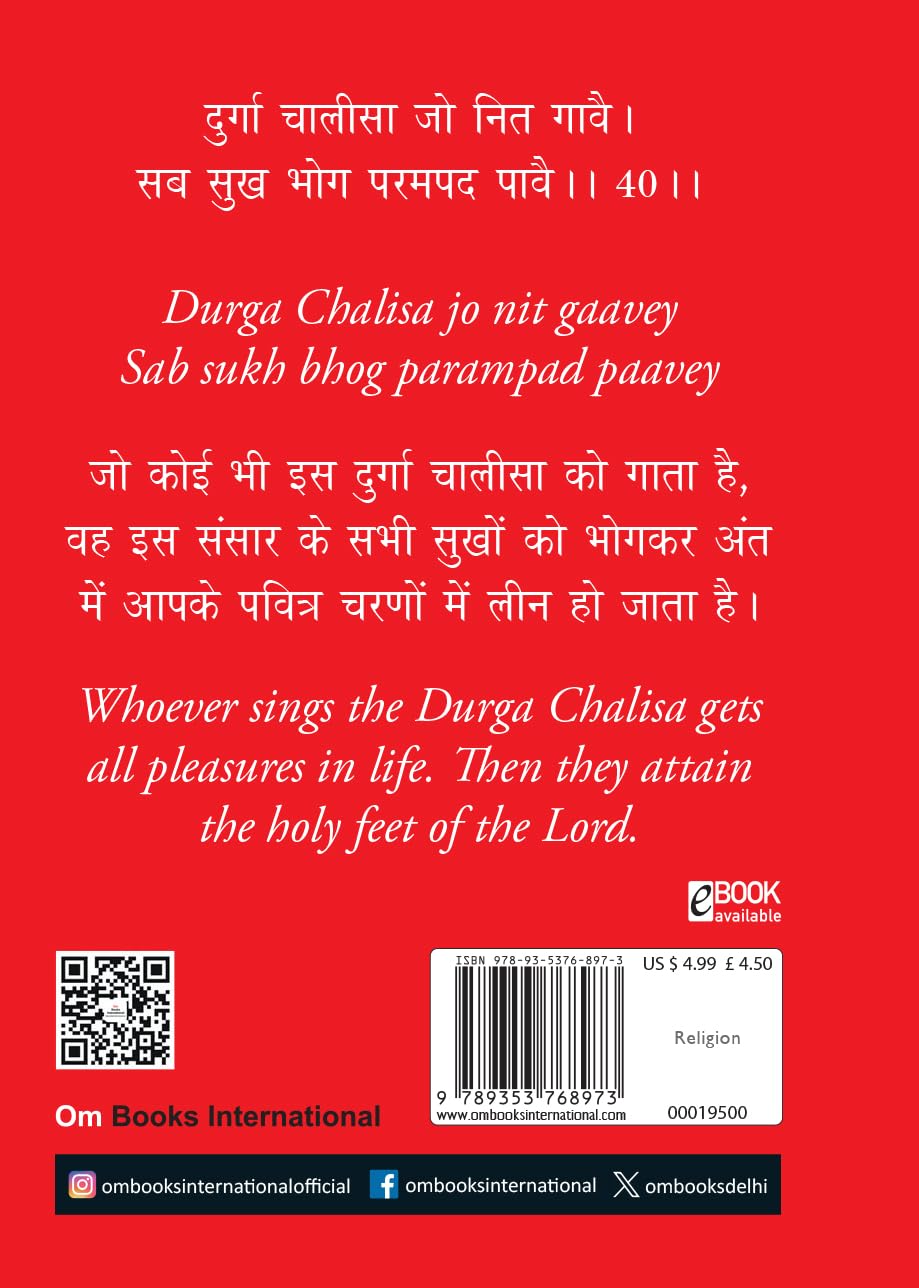 Durga Chalisa-img1