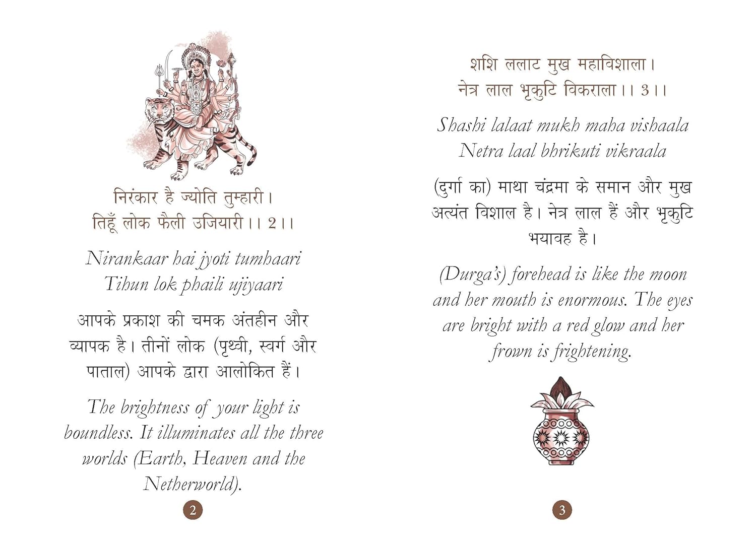 Durga Chalisa-img2