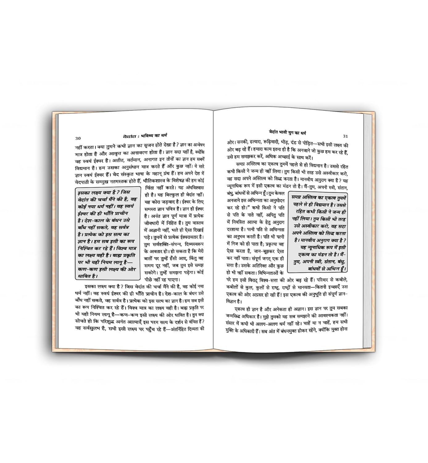 Vedant Bhawishya Ka Dharma-img2