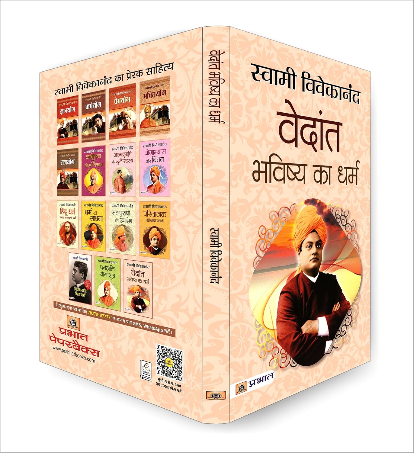 Vedant Bhawishya Ka Dharma-img3