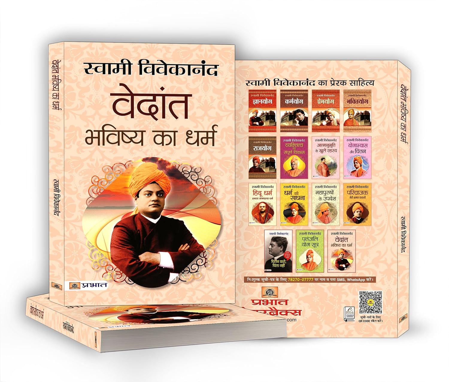 Vedant Bhawishya Ka Dharma-img4