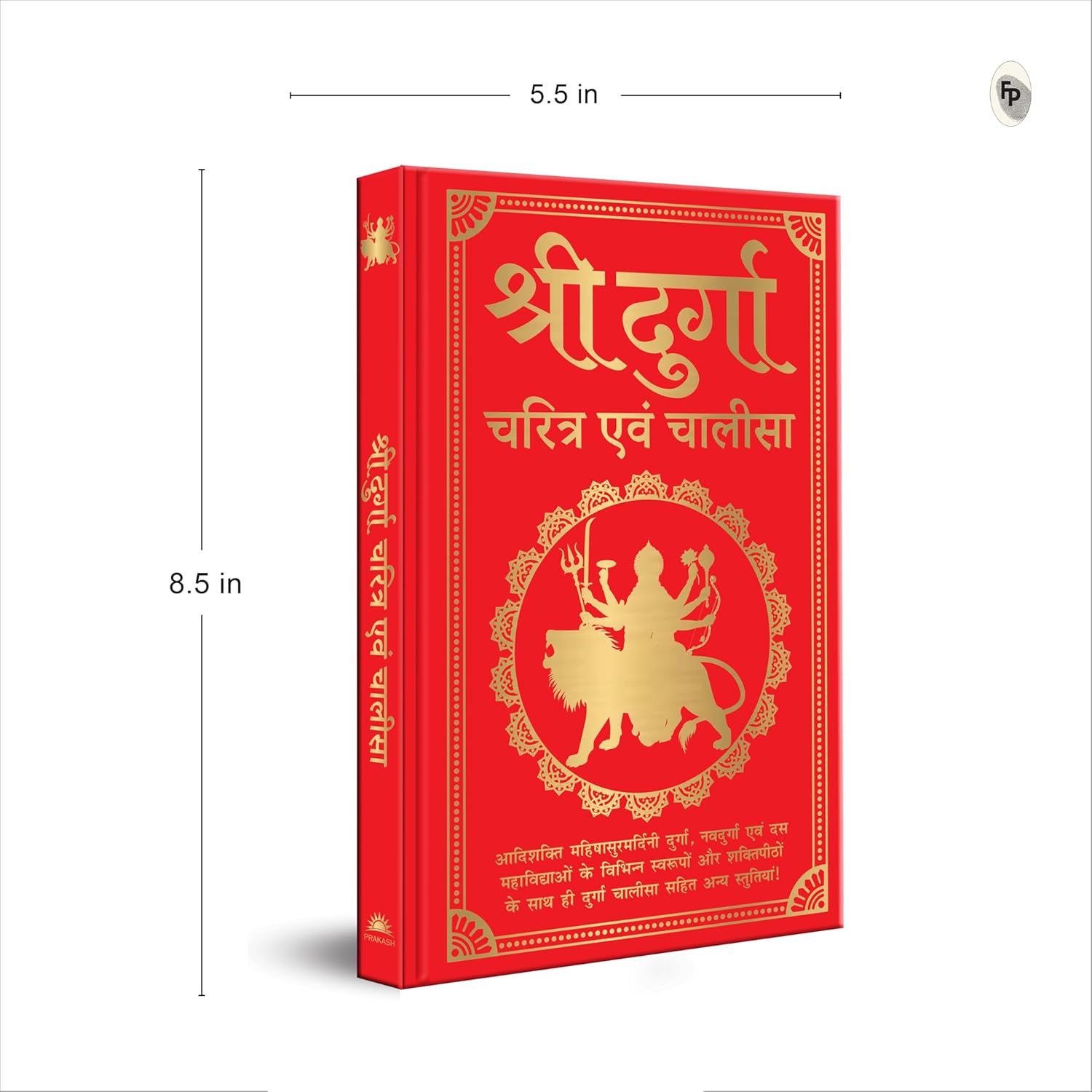 Durga Chalisa (Medium Size)-img2