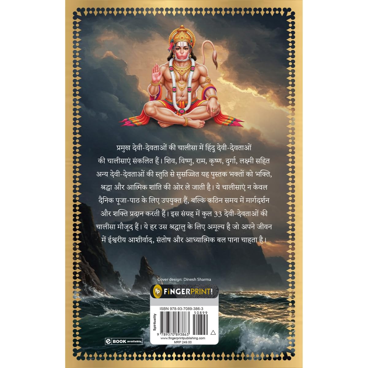 Chalisa Sangrah-img1