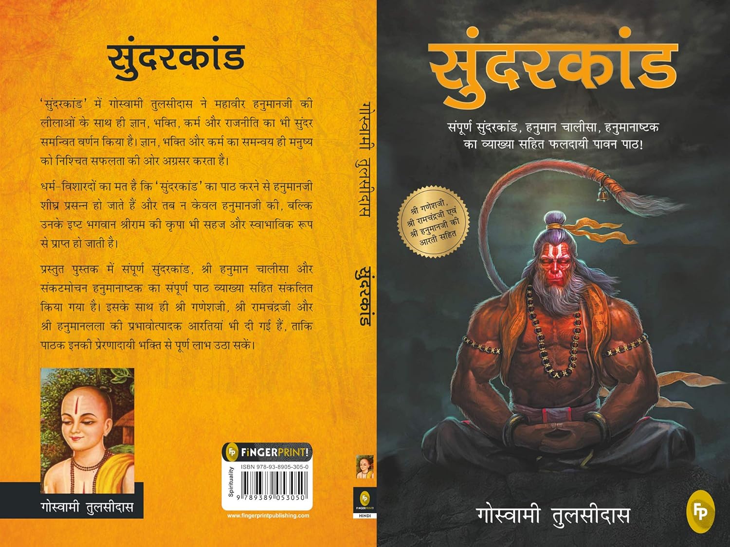 Sunderkand (Medium Size)-img1