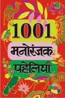 1001 Manoranjak Paheliyan