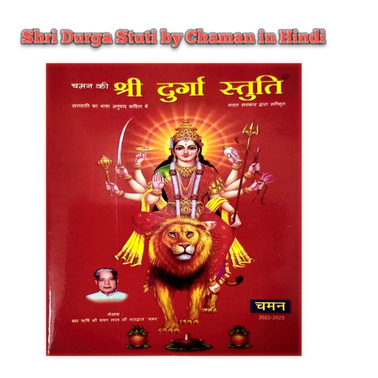 Shree Durga Stuti (20x3016)