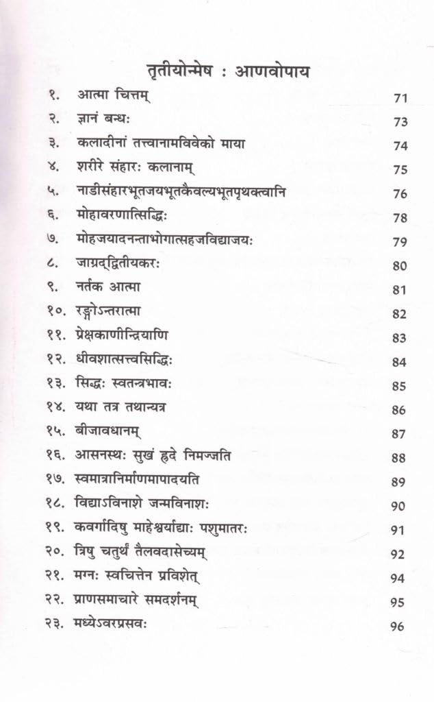 Shiv Sutra pratyabhigya darshan shaastra spandakaarika-img2