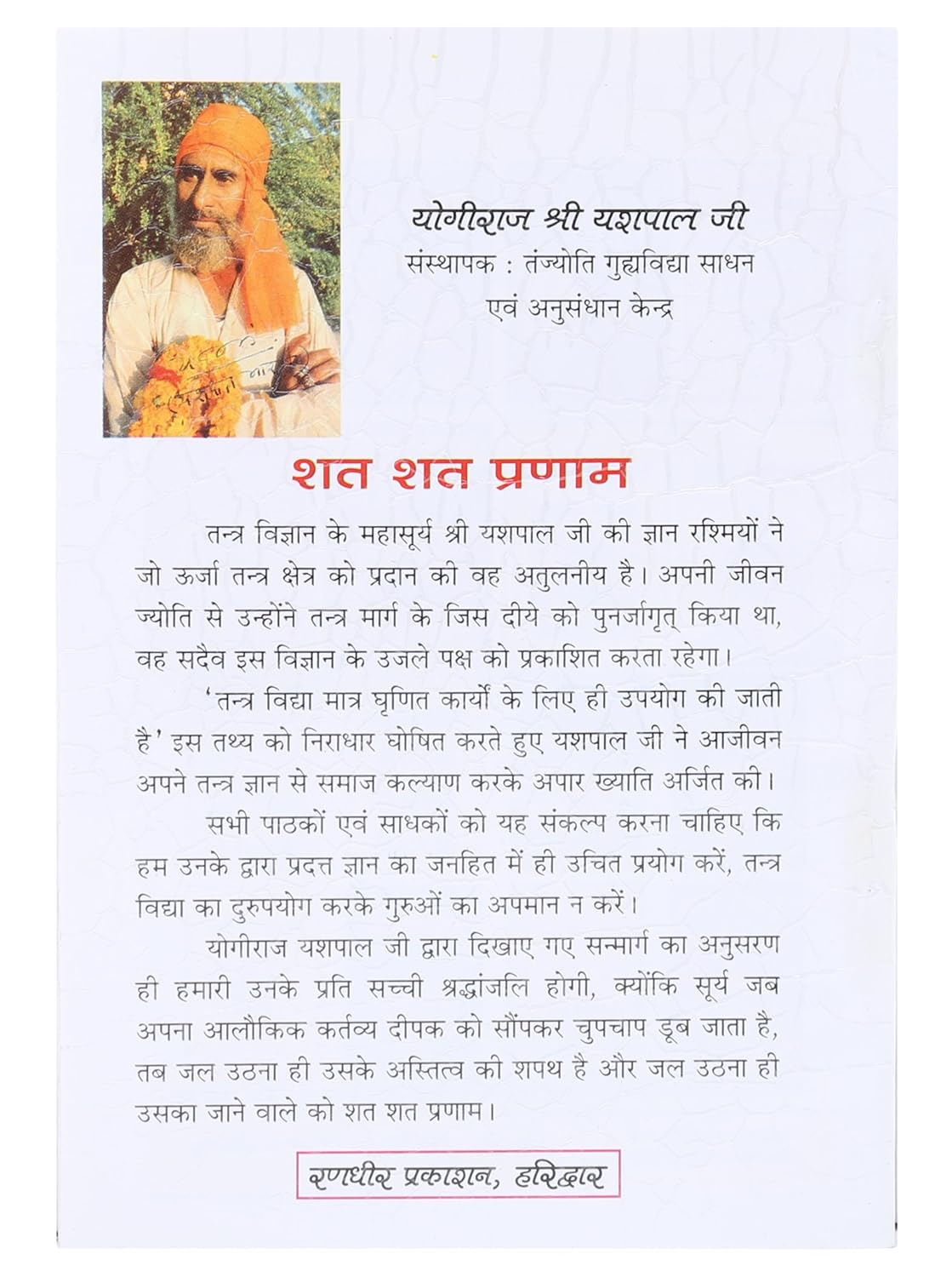 Swaroday Vigyan (Hindi)-img1