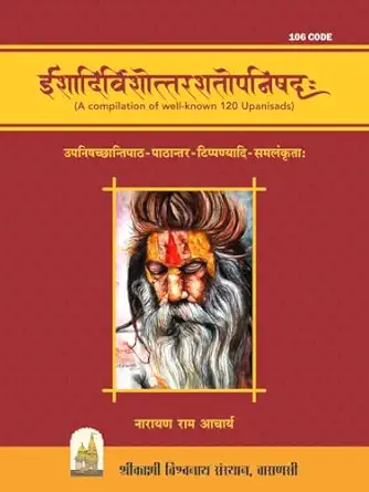 Ishadivinshottarshatopnishad (A compilation of well known 120 Upanisads)