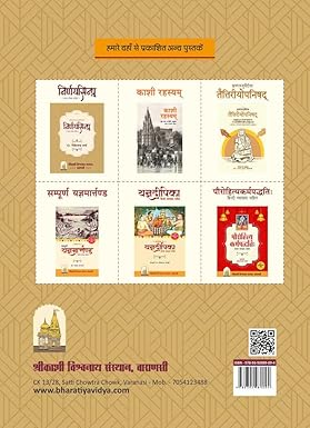 Ishadivinshottarshatopnishad (A compilation of well known 120 Upanisads)-img1