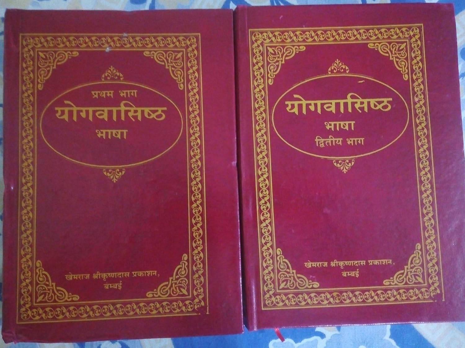 Yog Vaasishth Vol 1-2 Set Bhasha
