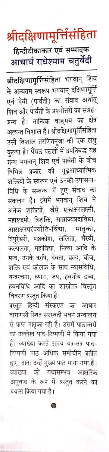 SHABAR MANTRA SANGRAH-img3